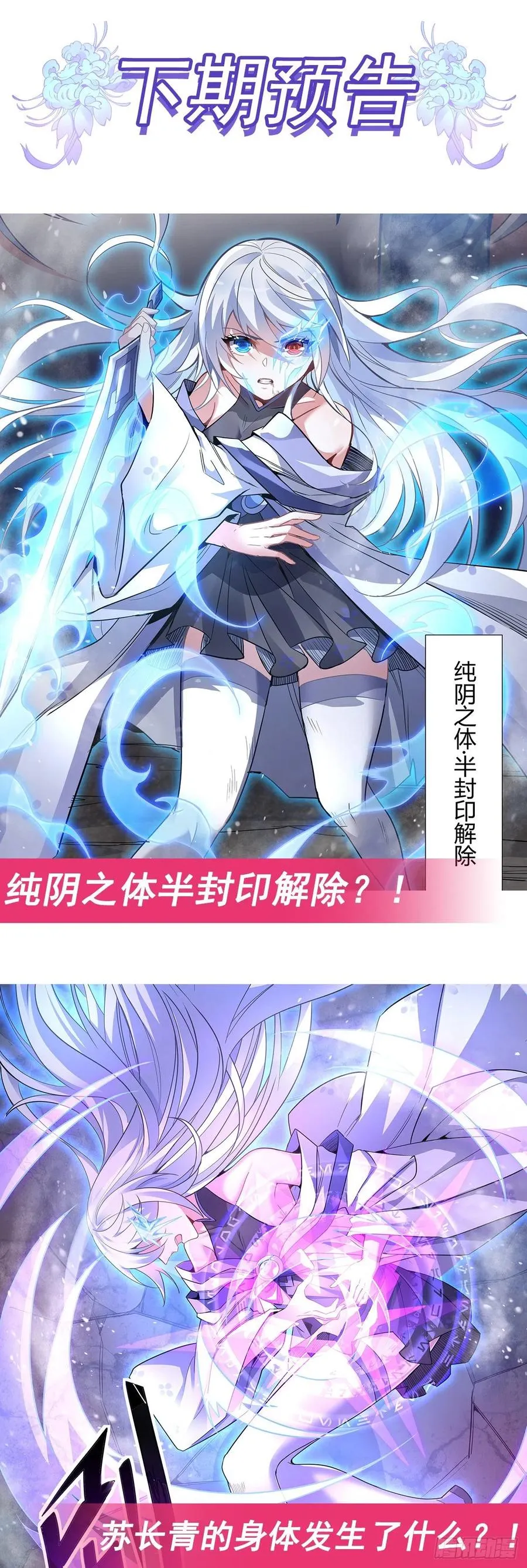 第55话 我就是她还活着的证明 第48页