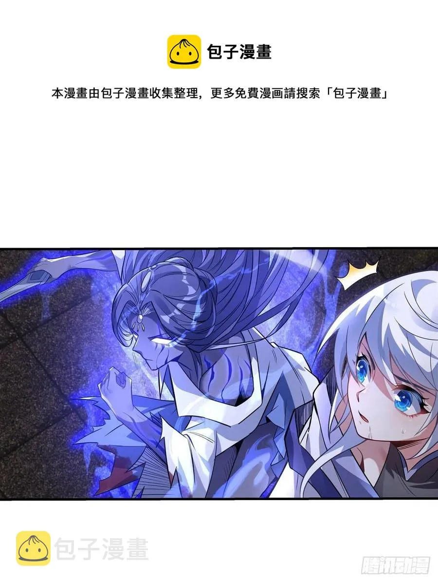 第54话 堕魔 第5页