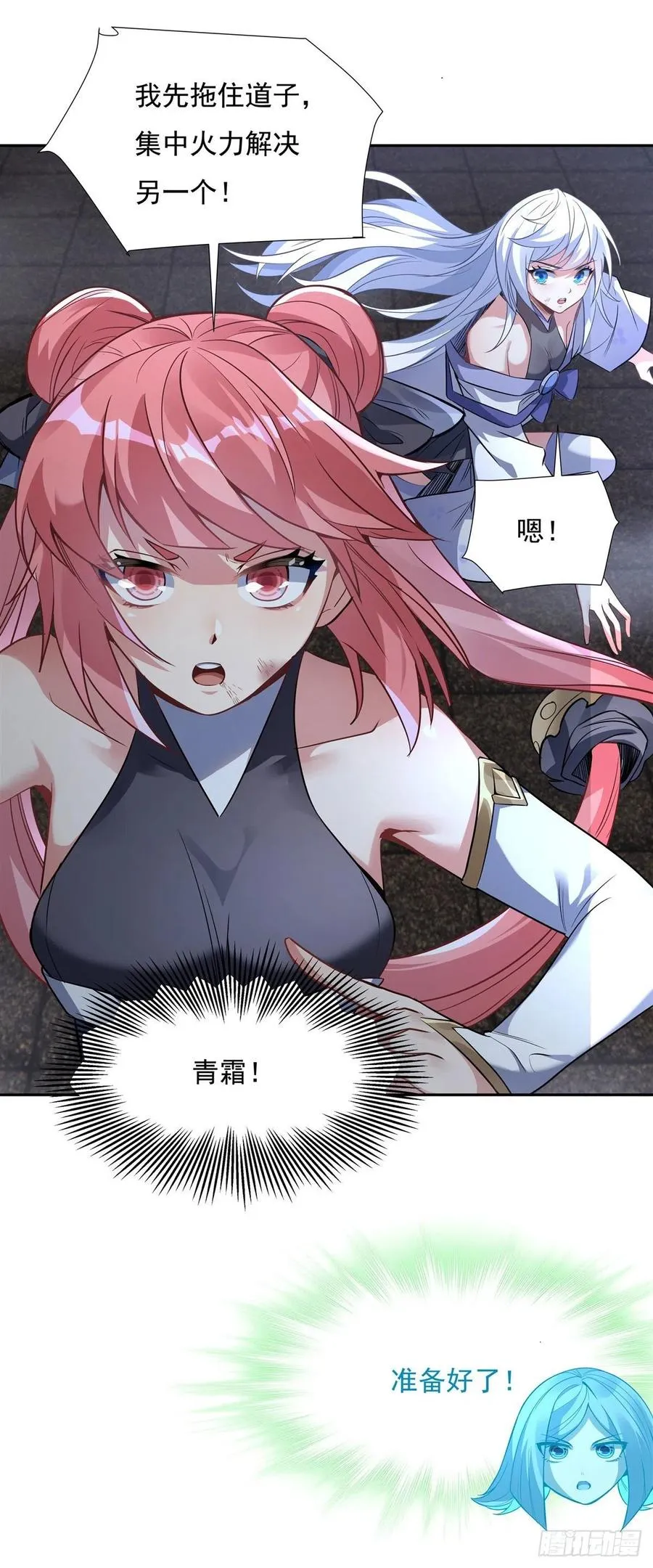 第54话 堕魔 第12页