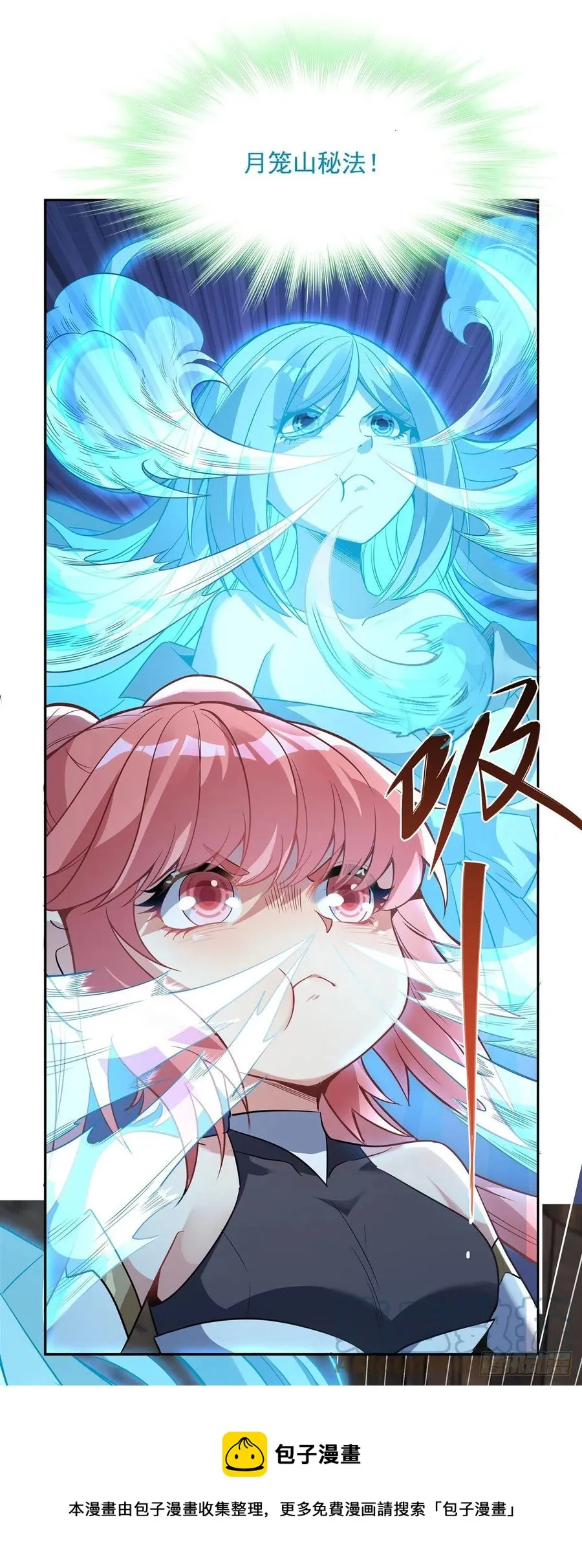第54话 堕魔 第13页