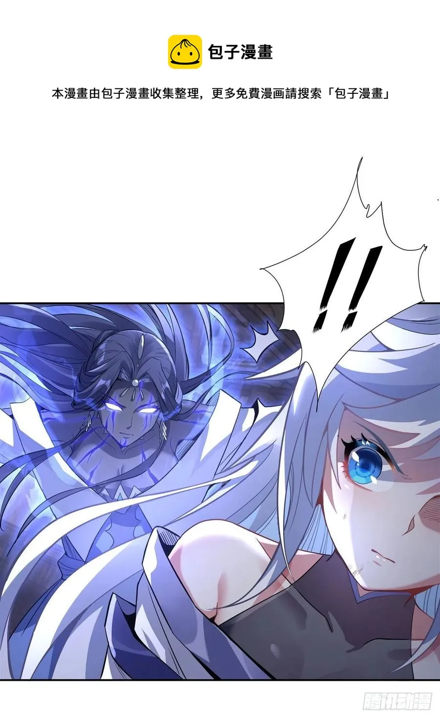 第54话 堕魔 第17页