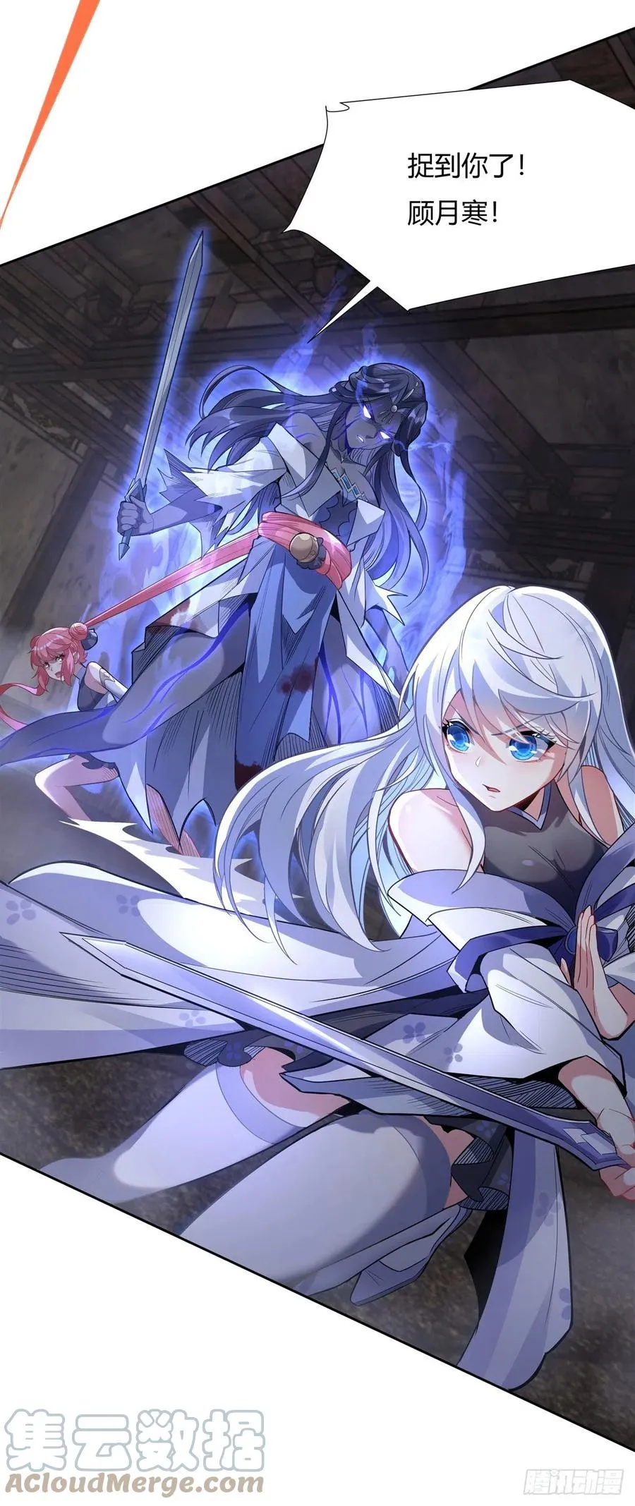 第54话 堕魔 第19页