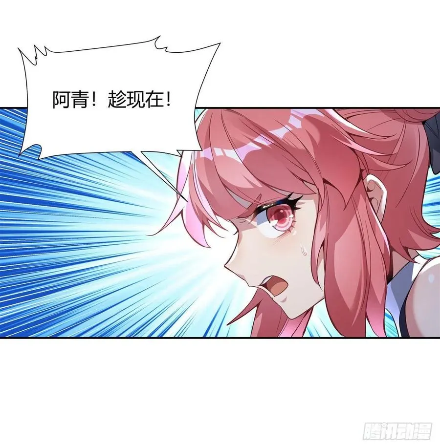 第54话 堕魔 第20页