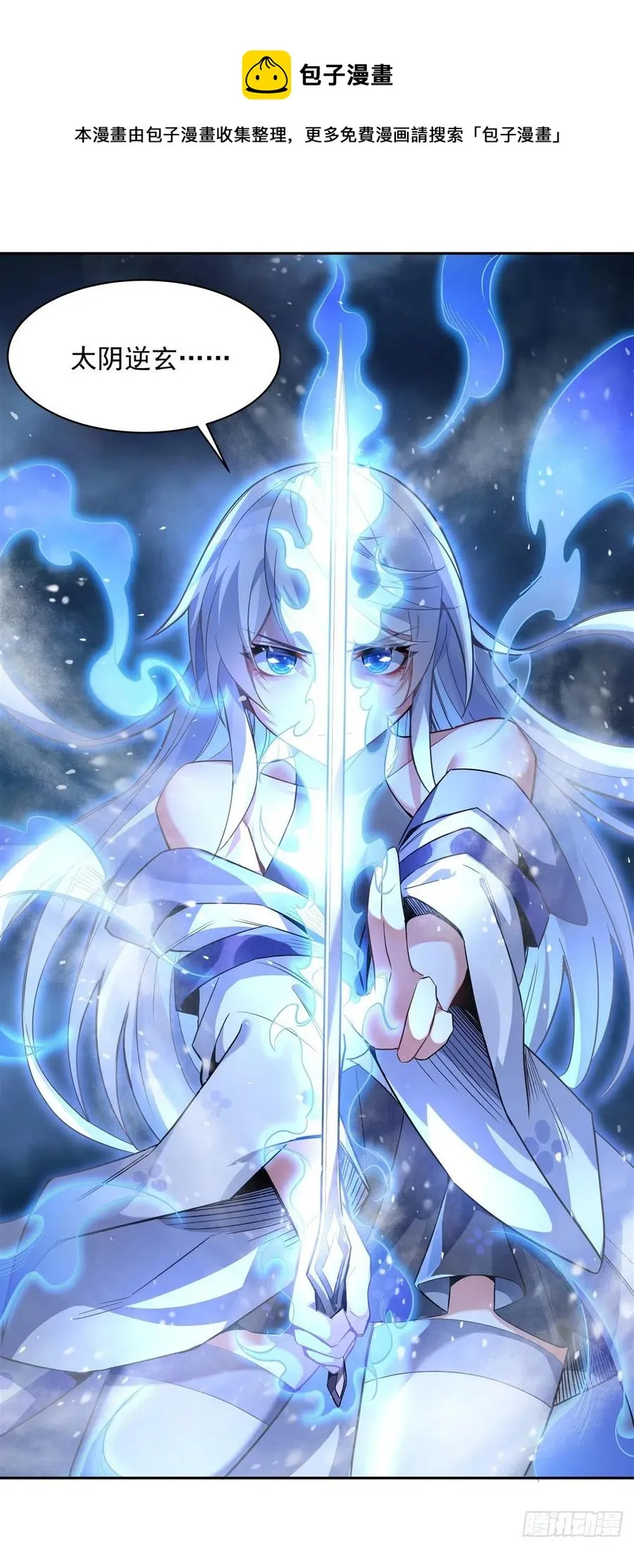 第54话 堕魔 第21页