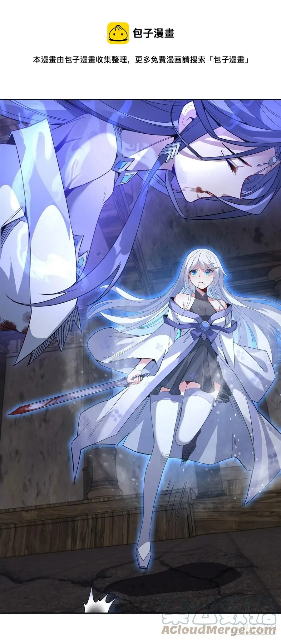第54话 堕魔 第25页