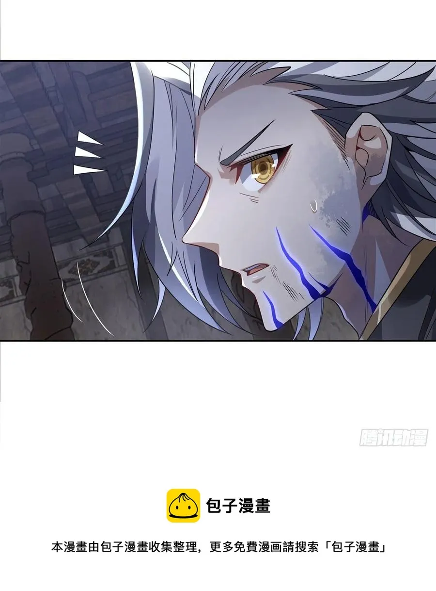 第54话 堕魔 第29页