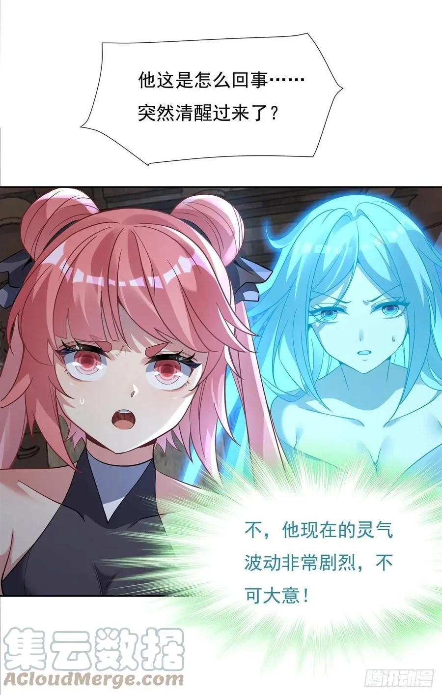 第54话 堕魔 第31页