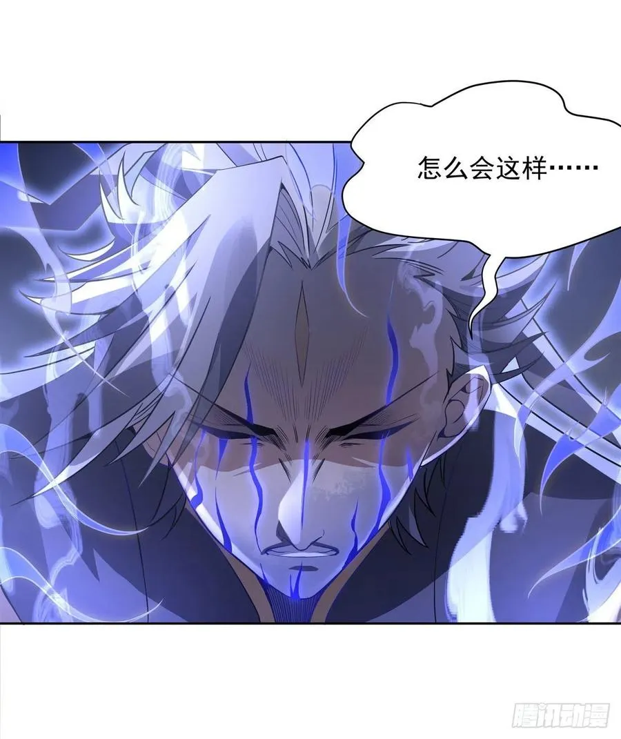 第54话 堕魔 第32页