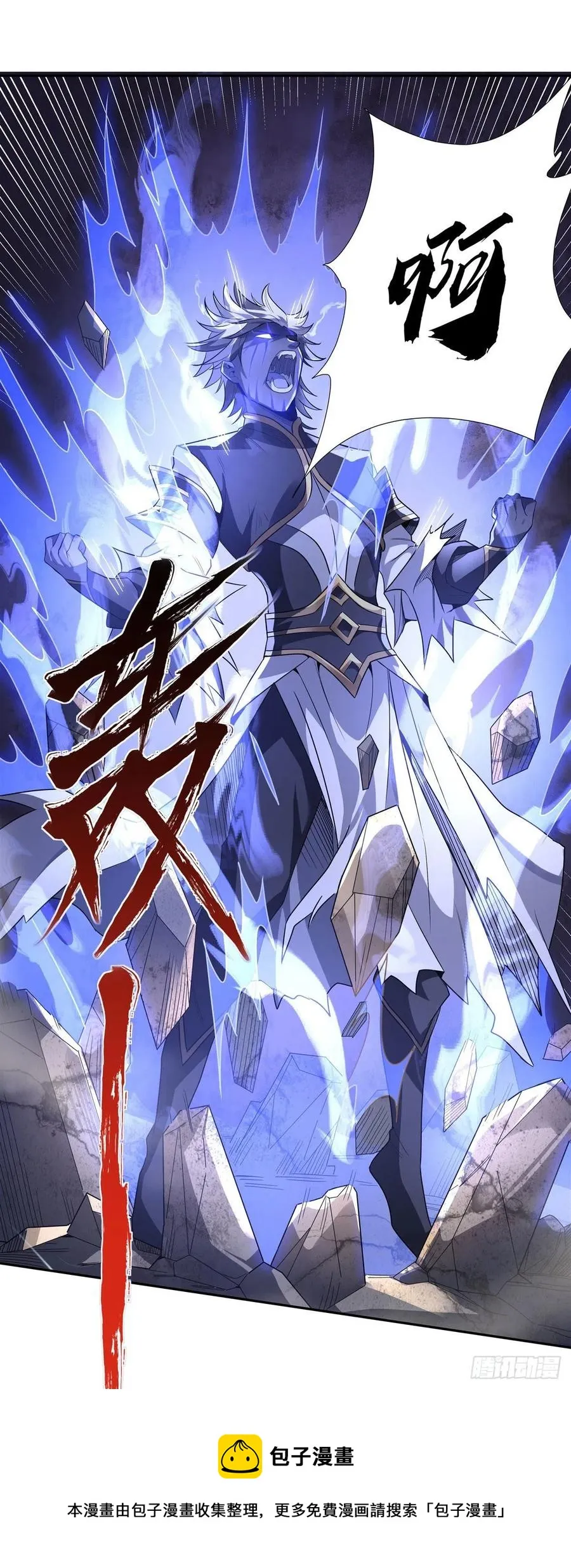 第54话 堕魔 第33页