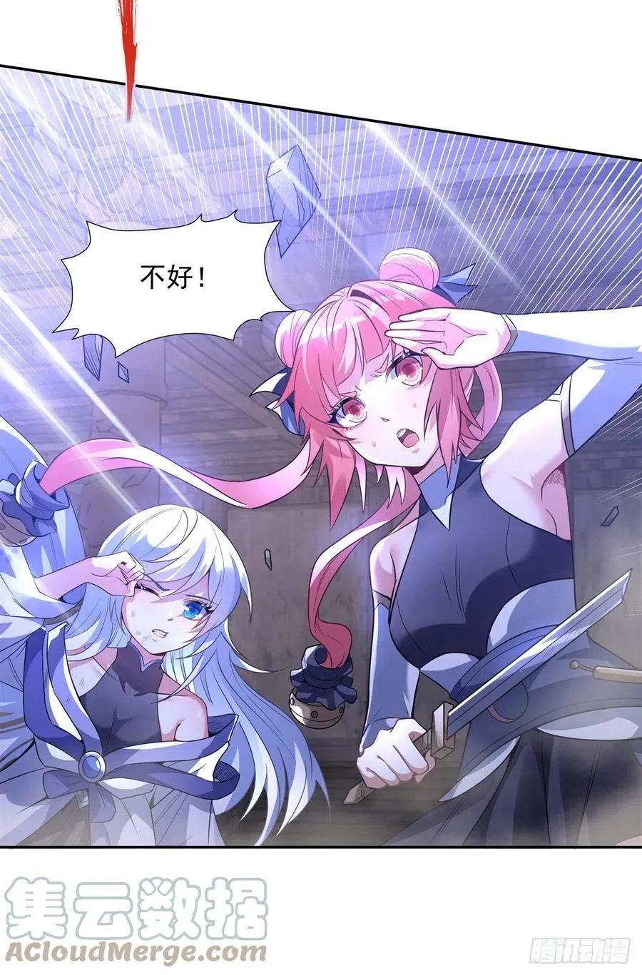 第54话 堕魔 第34页