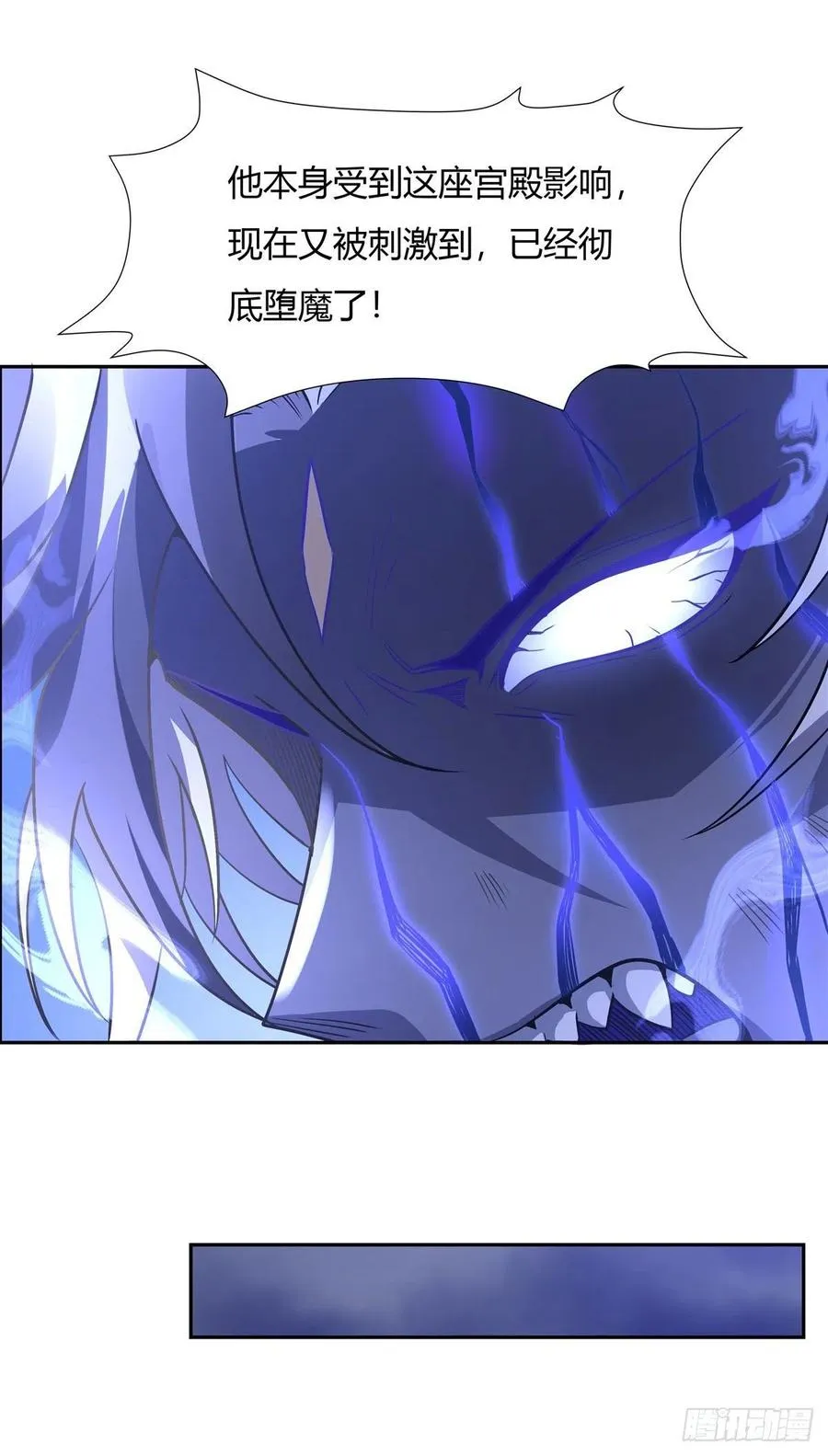 第54话 堕魔 第36页