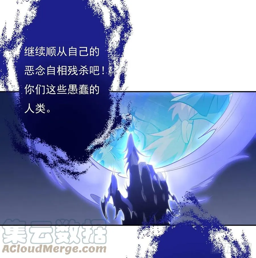 第54话 堕魔 第40页