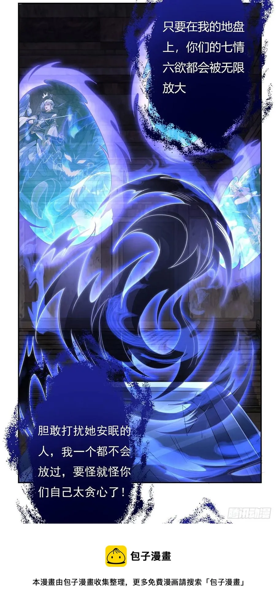 第54话 堕魔 第41页