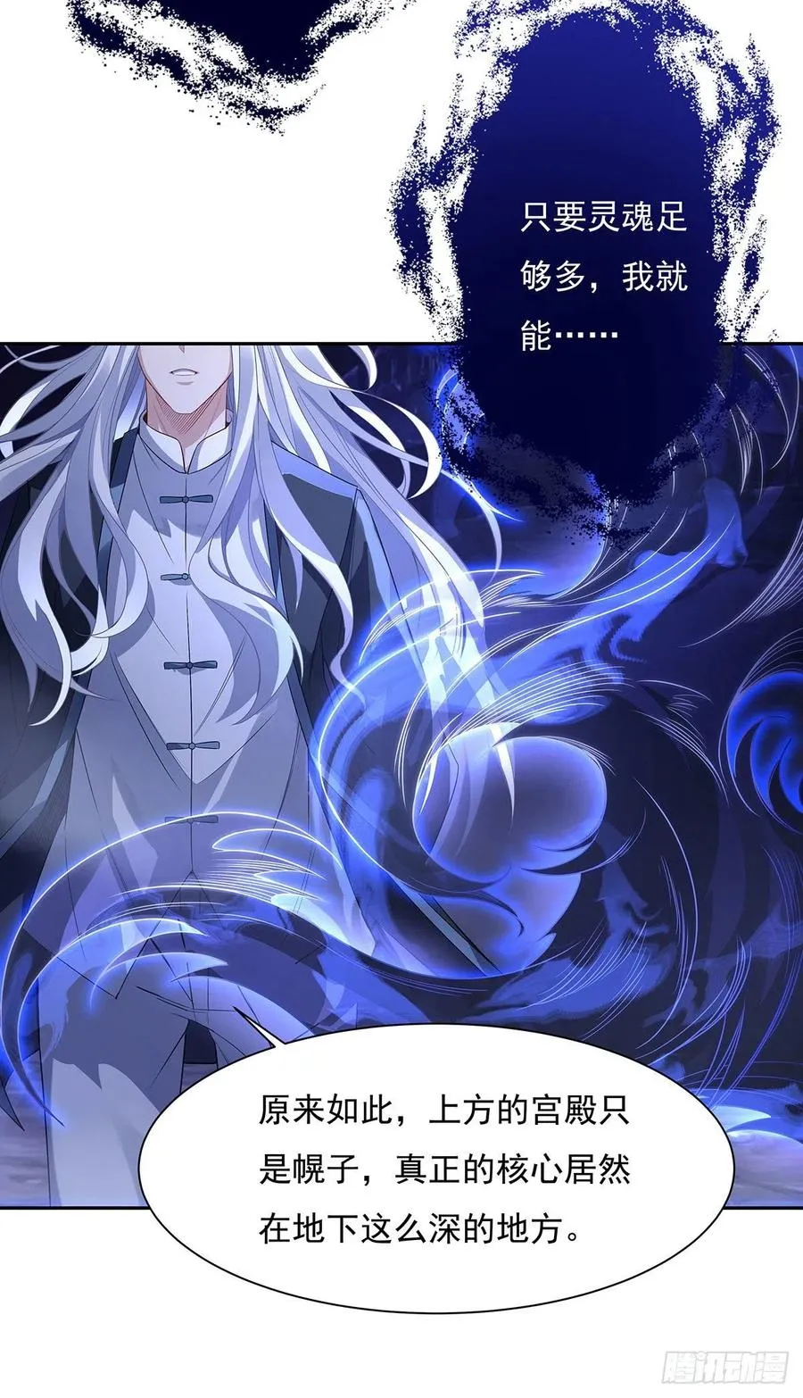 第54话 堕魔 第42页