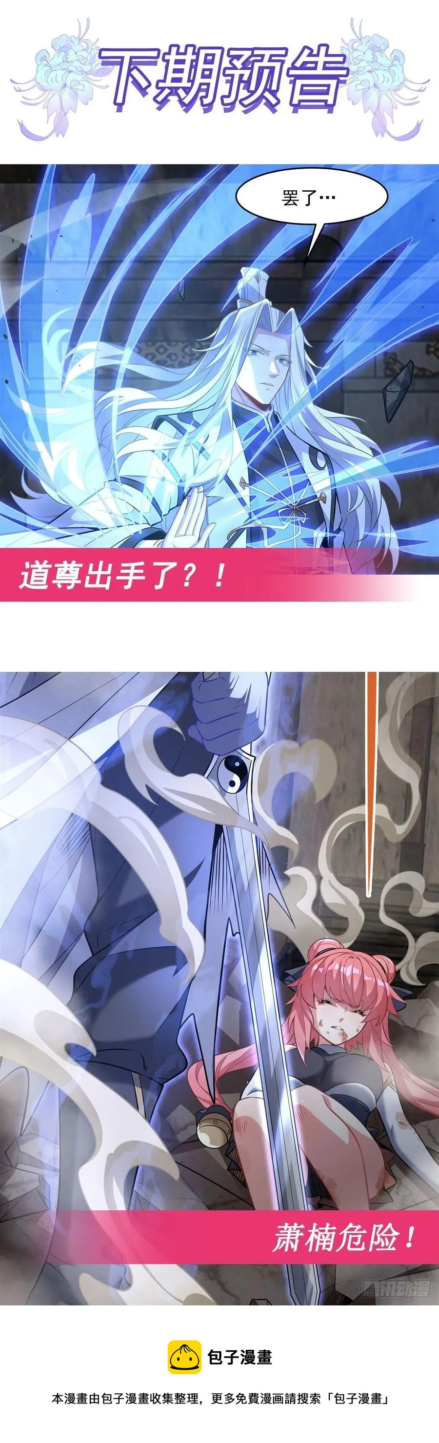 第54话 堕魔 第45页