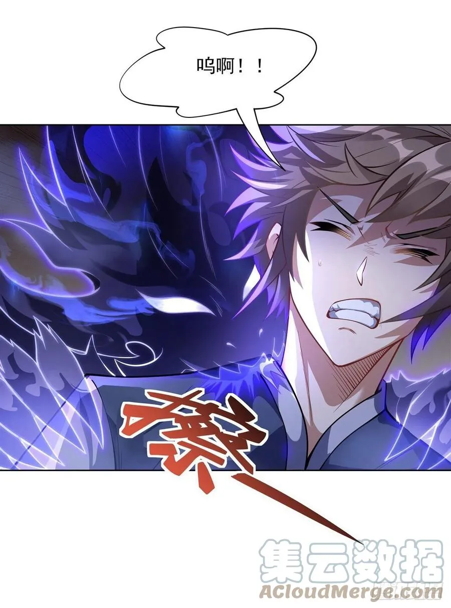 第53话 帝罗宫的亡魂 第4页