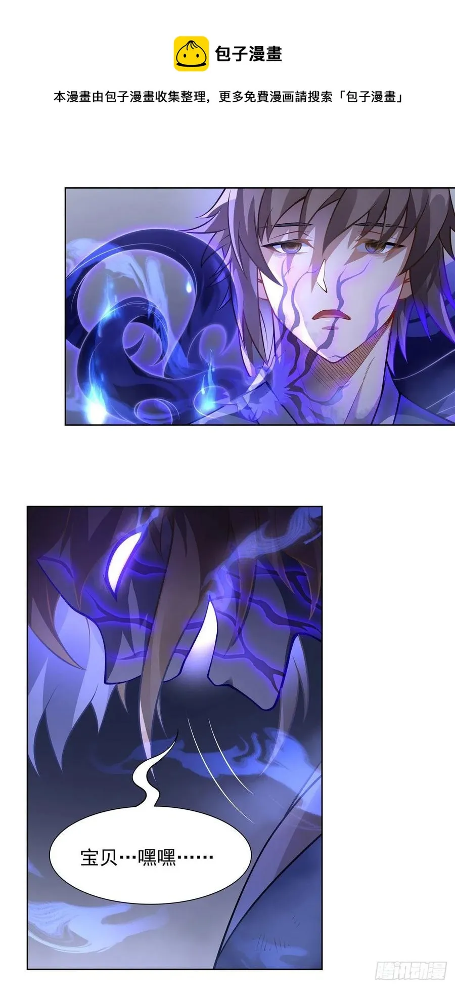 第53话 帝罗宫的亡魂 第5页