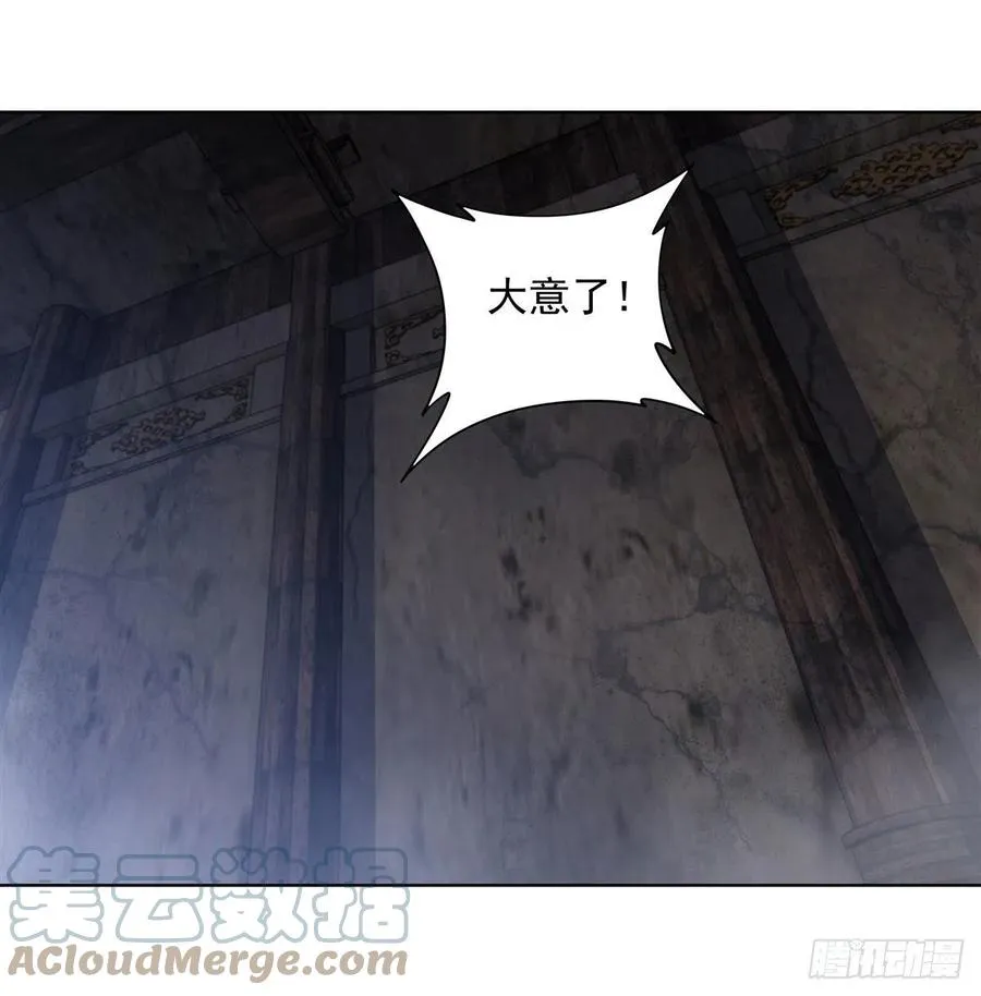 第53话 帝罗宫的亡魂 第7页