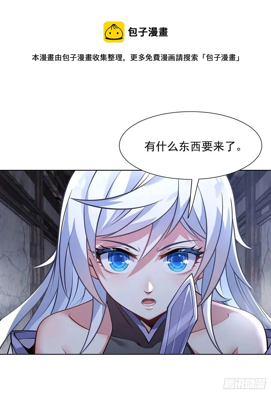 第53话 帝罗宫的亡魂 第9页