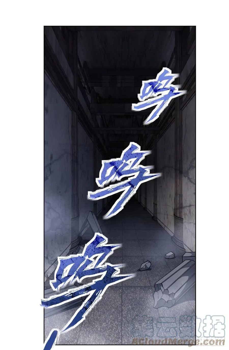 第53话 帝罗宫的亡魂 第10页