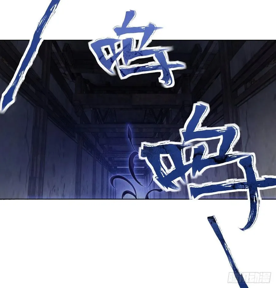 第53话 帝罗宫的亡魂 第11页