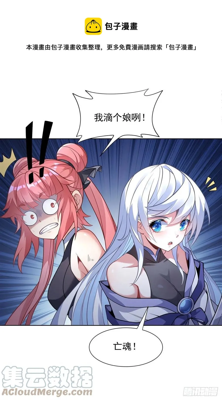 第53话 帝罗宫的亡魂 第13页