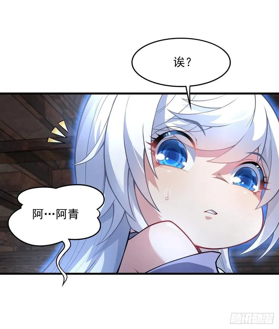第53话 帝罗宫的亡魂 第15页