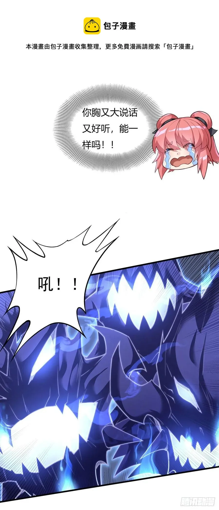 第53话 帝罗宫的亡魂 第17页