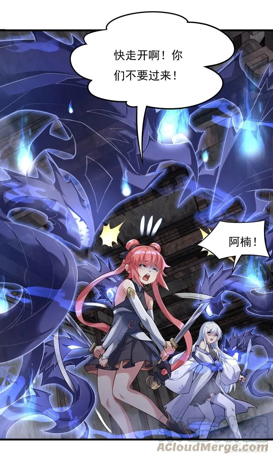 第53话 帝罗宫的亡魂 第19页