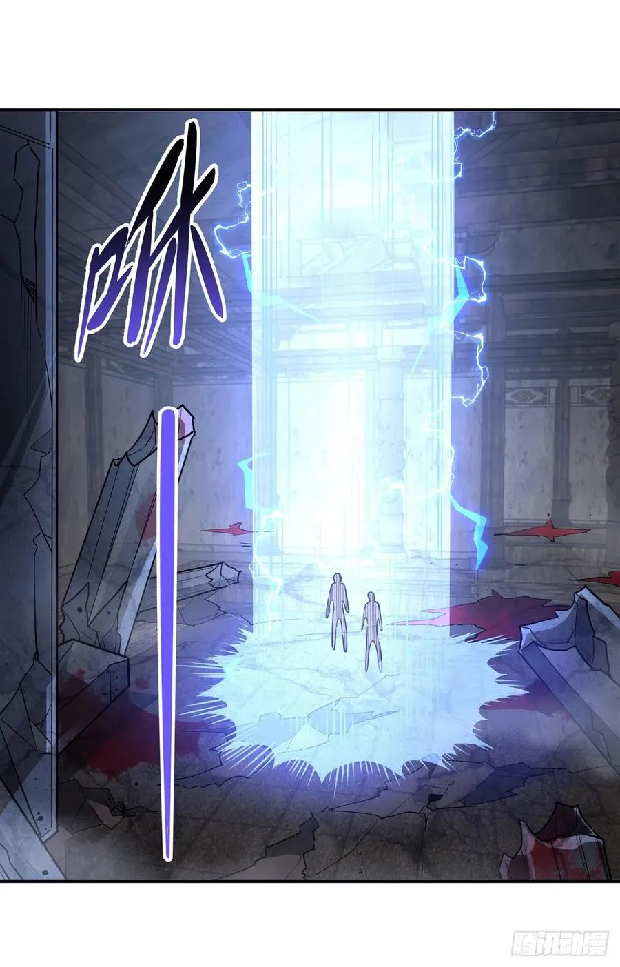 第53话 帝罗宫的亡魂 第24页