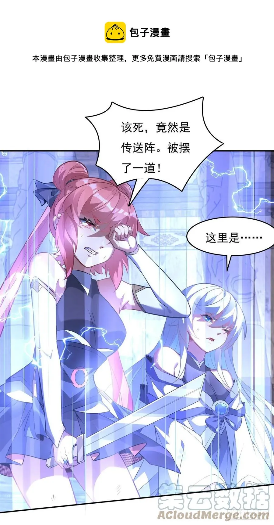 第53话 帝罗宫的亡魂 第25页