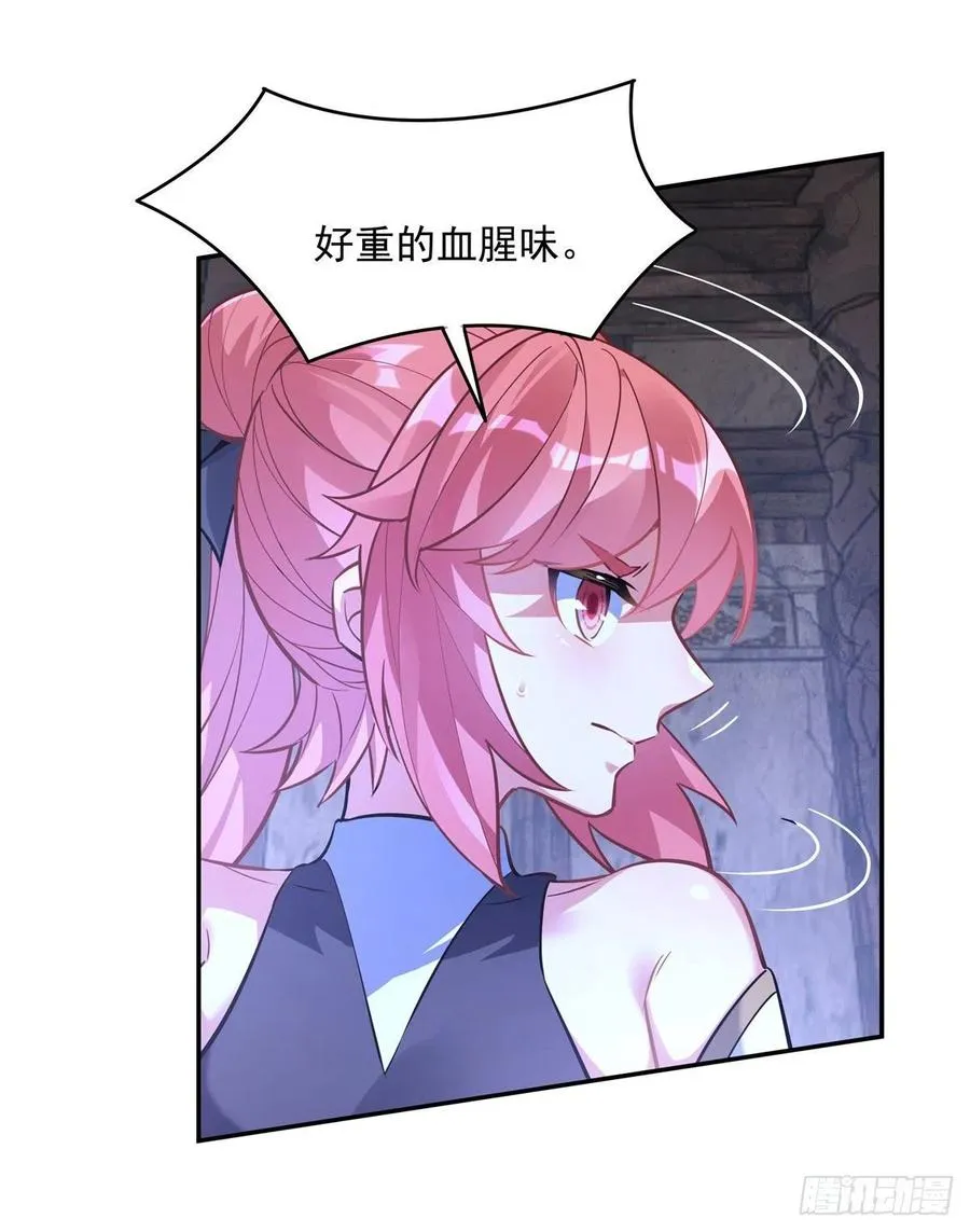 第53话 帝罗宫的亡魂 第26页