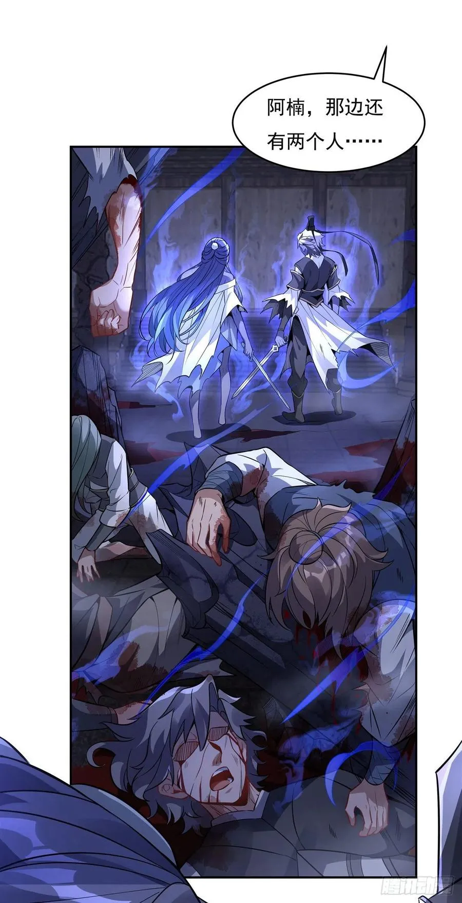 第53话 帝罗宫的亡魂 第30页