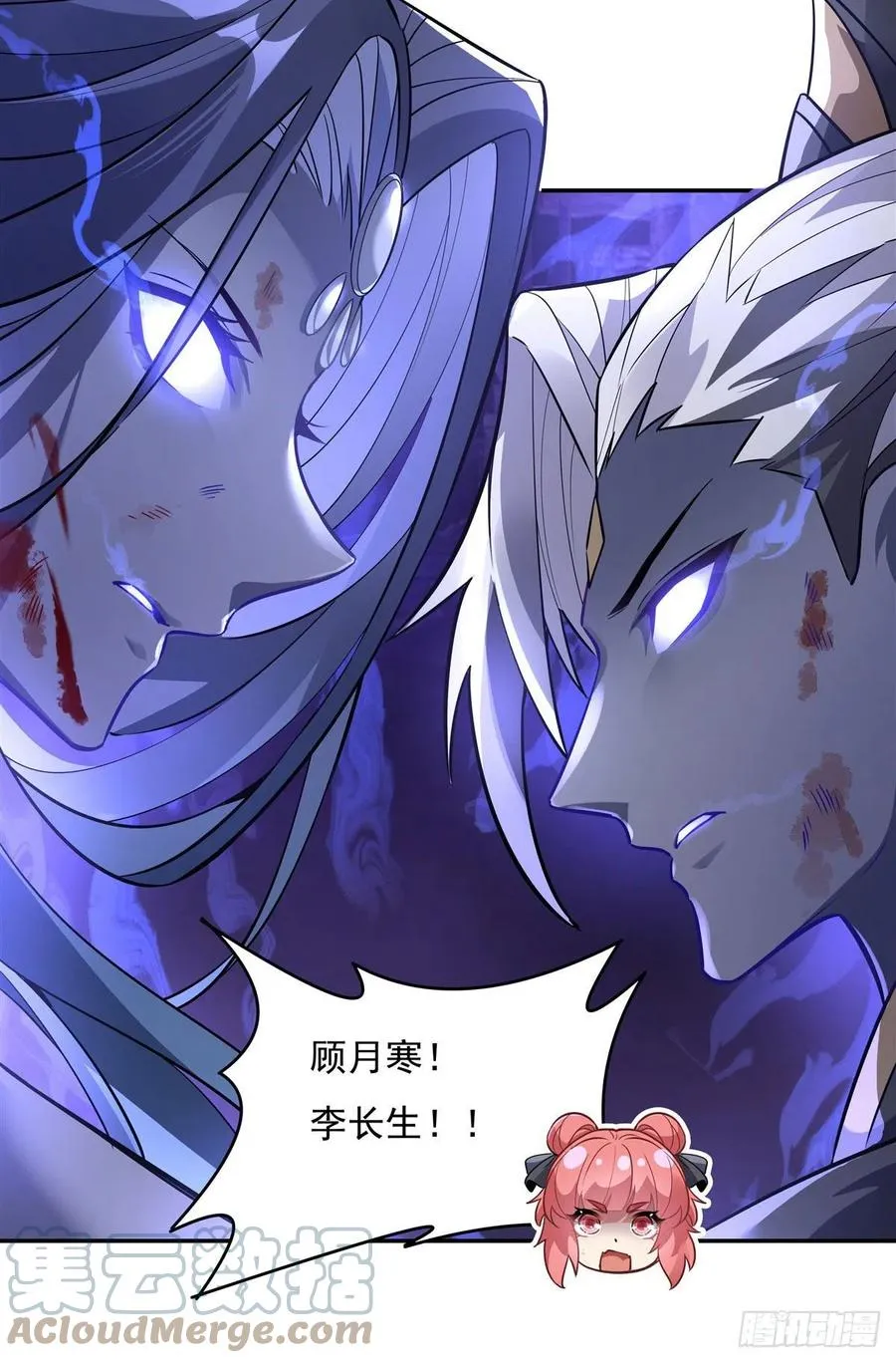 第53话 帝罗宫的亡魂 第31页