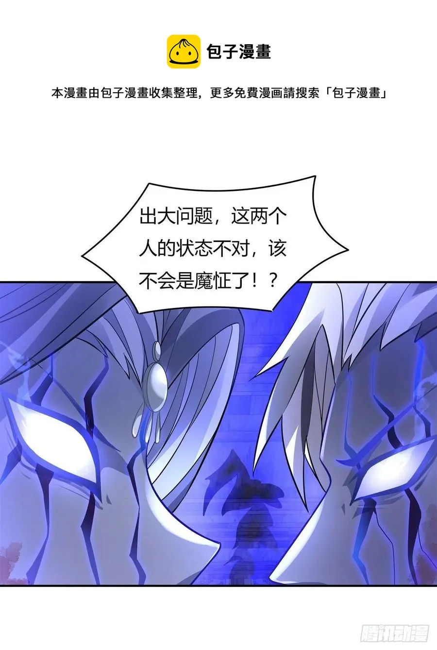第53话 帝罗宫的亡魂 第33页
