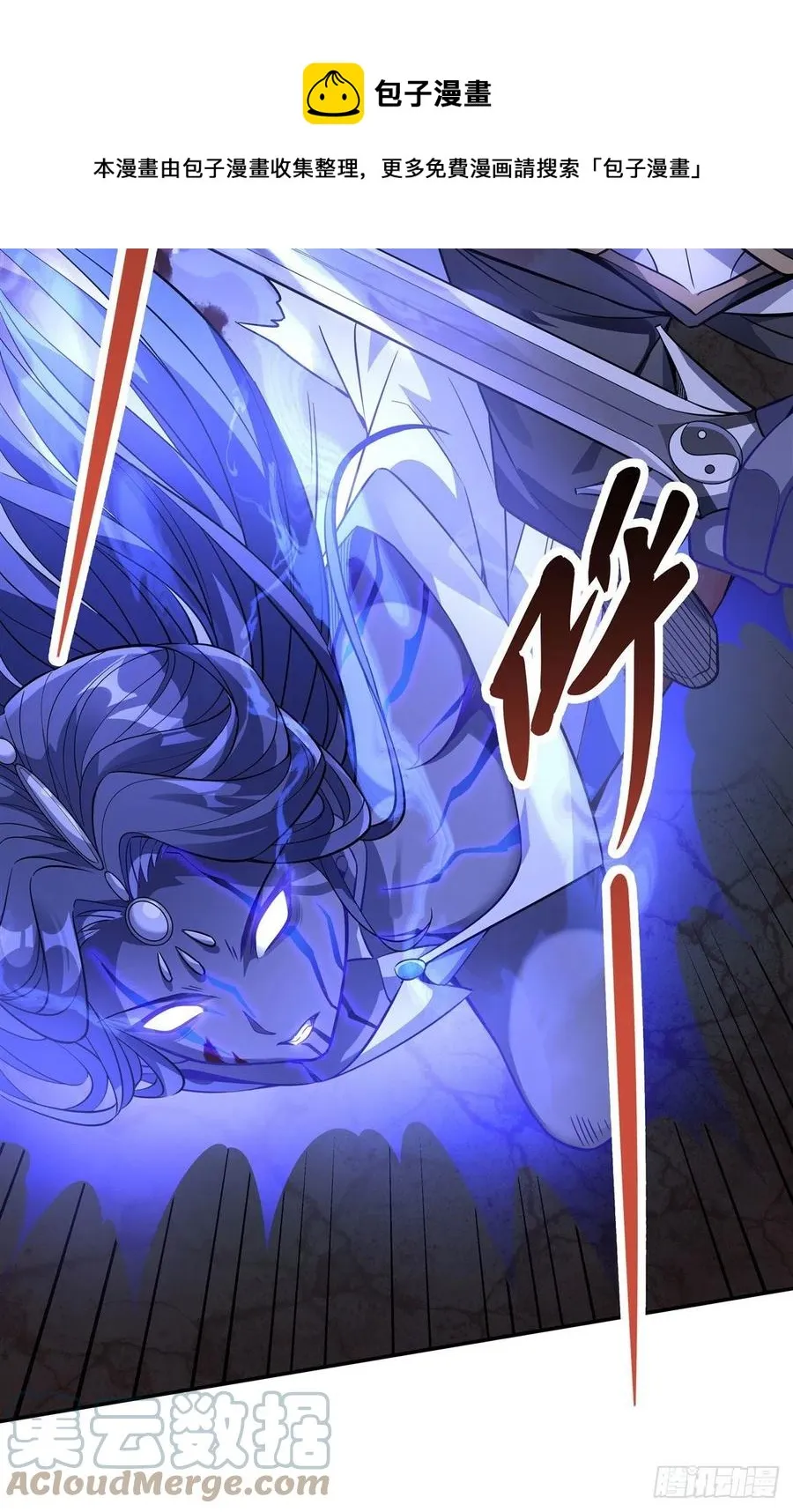 第53话 帝罗宫的亡魂 第37页