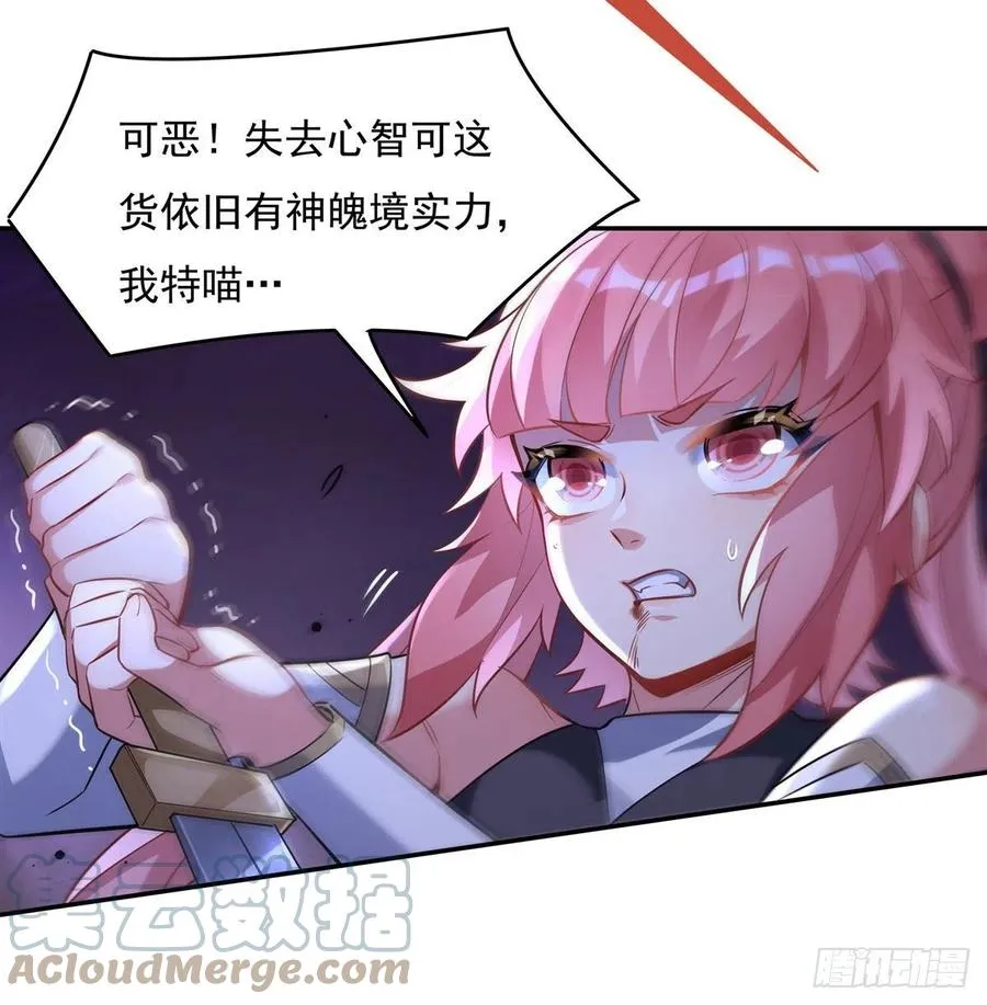 第53话 帝罗宫的亡魂 第40页