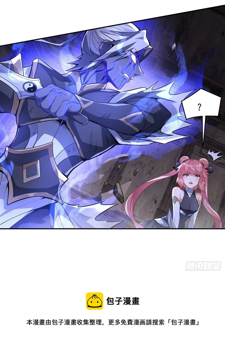 第53话 帝罗宫的亡魂 第41页