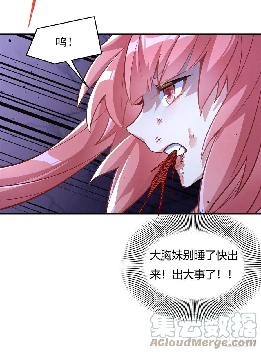 第53话 帝罗宫的亡魂 第43页