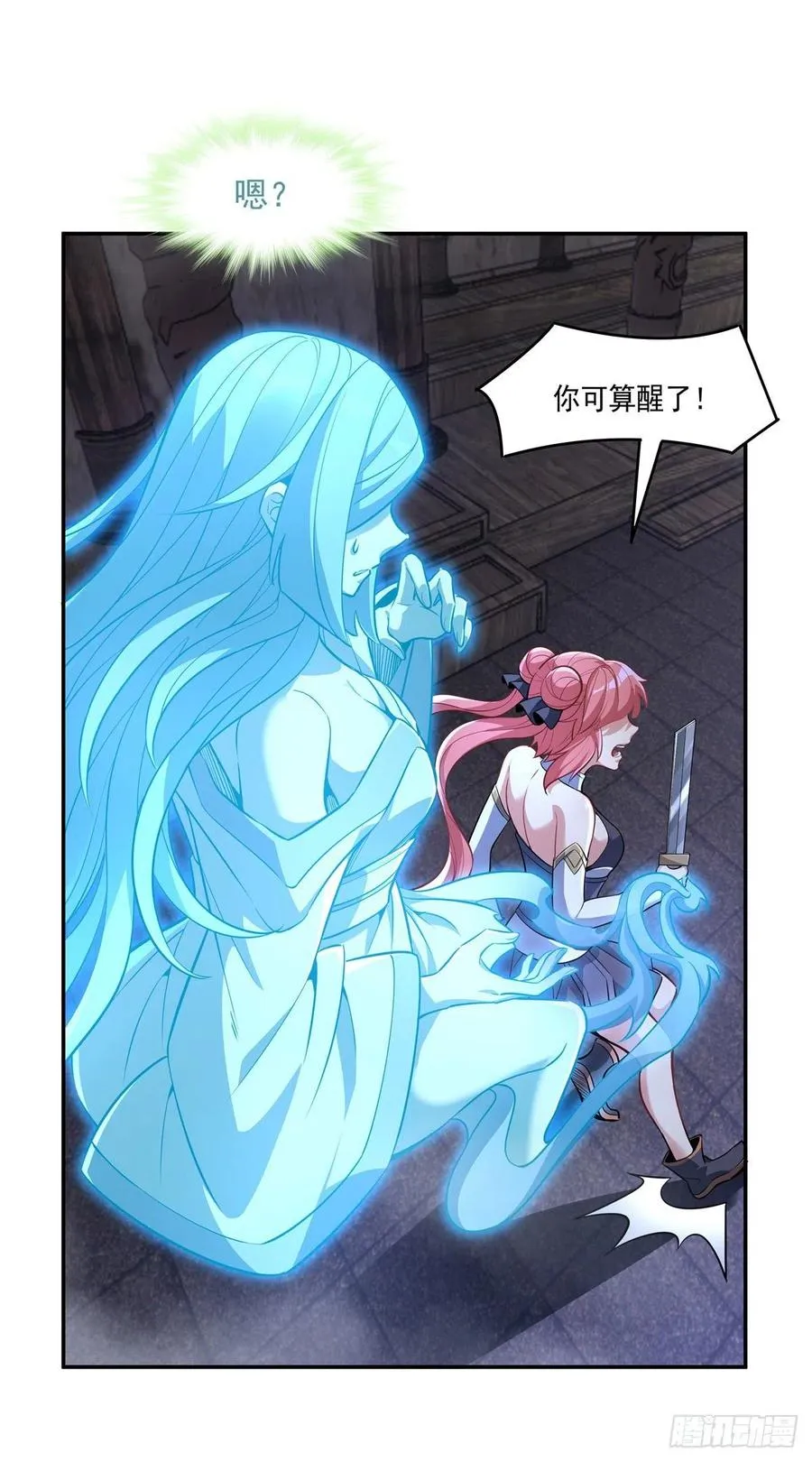 第53话 帝罗宫的亡魂 第44页