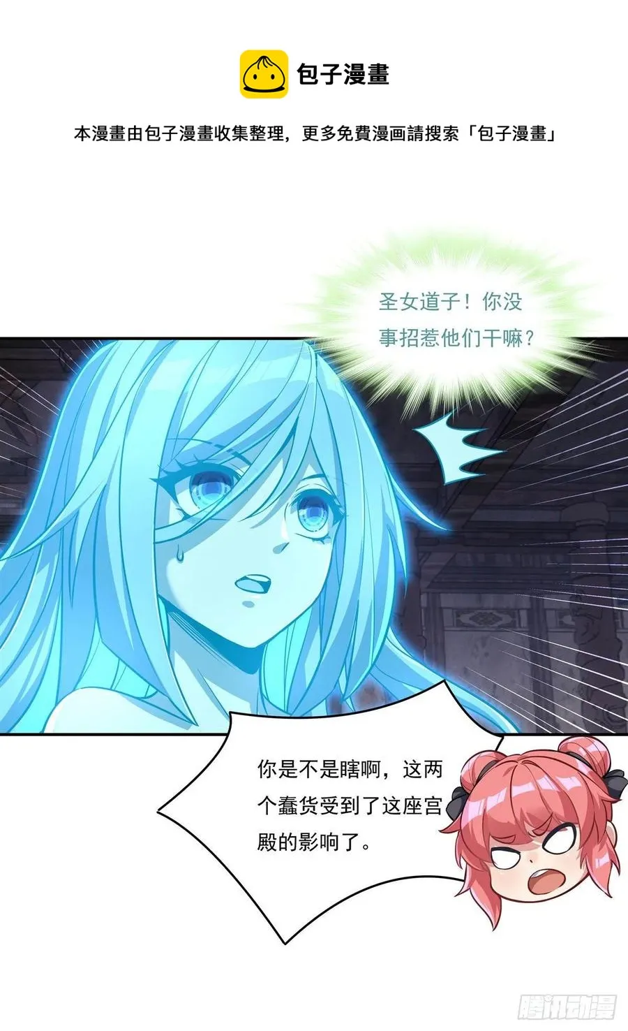 第53话 帝罗宫的亡魂 第45页