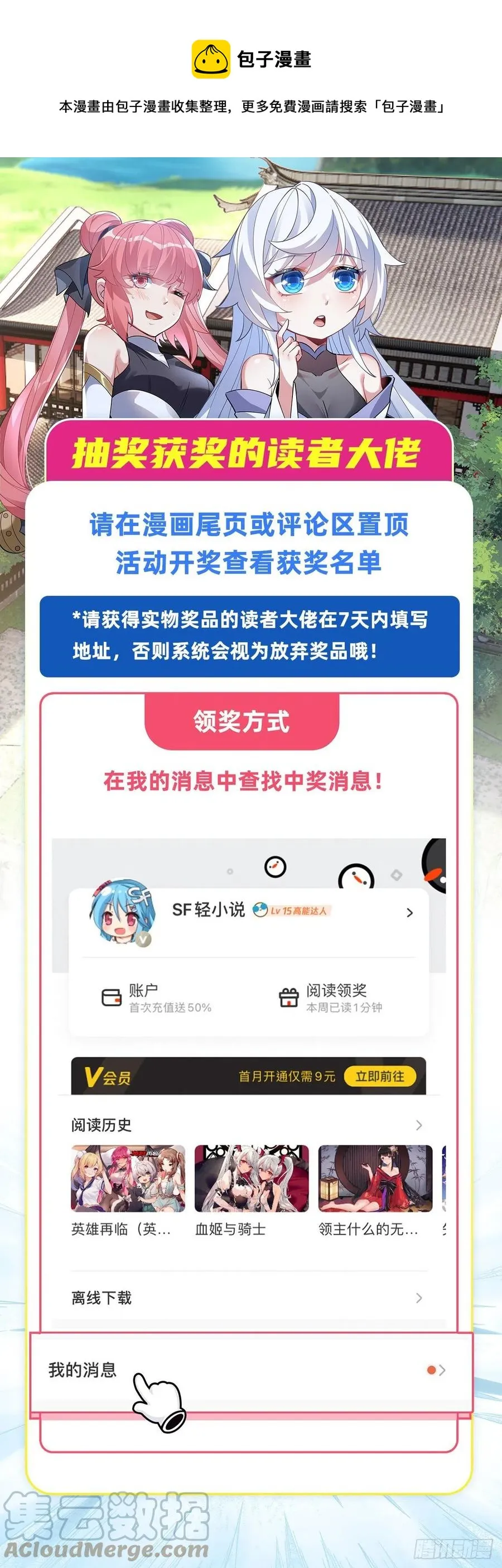 第53话 帝罗宫的亡魂 第49页