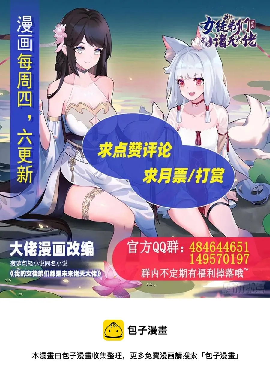 第53话 帝罗宫的亡魂 第50页