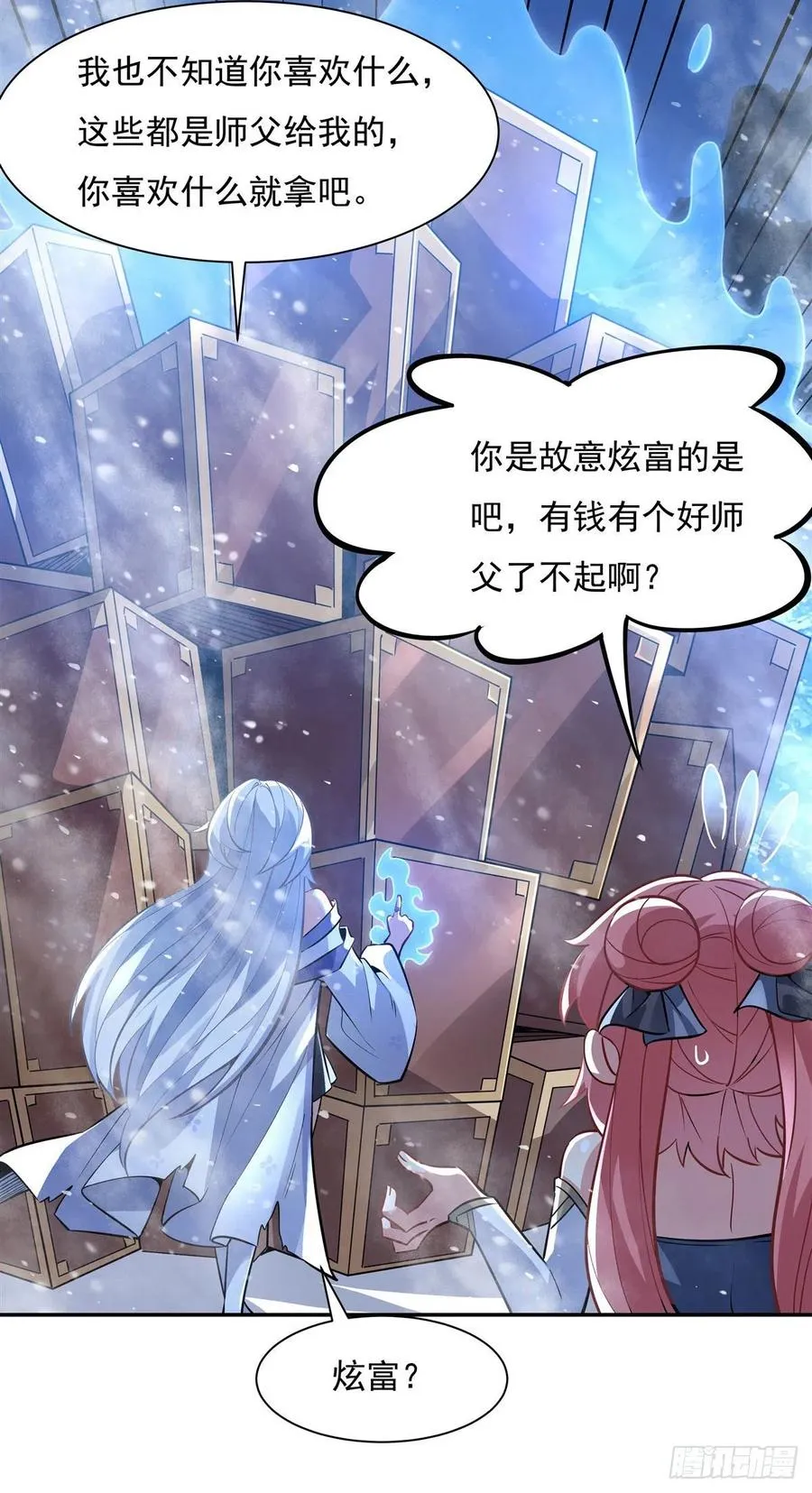 第52话 师父的任务罢了 第14页