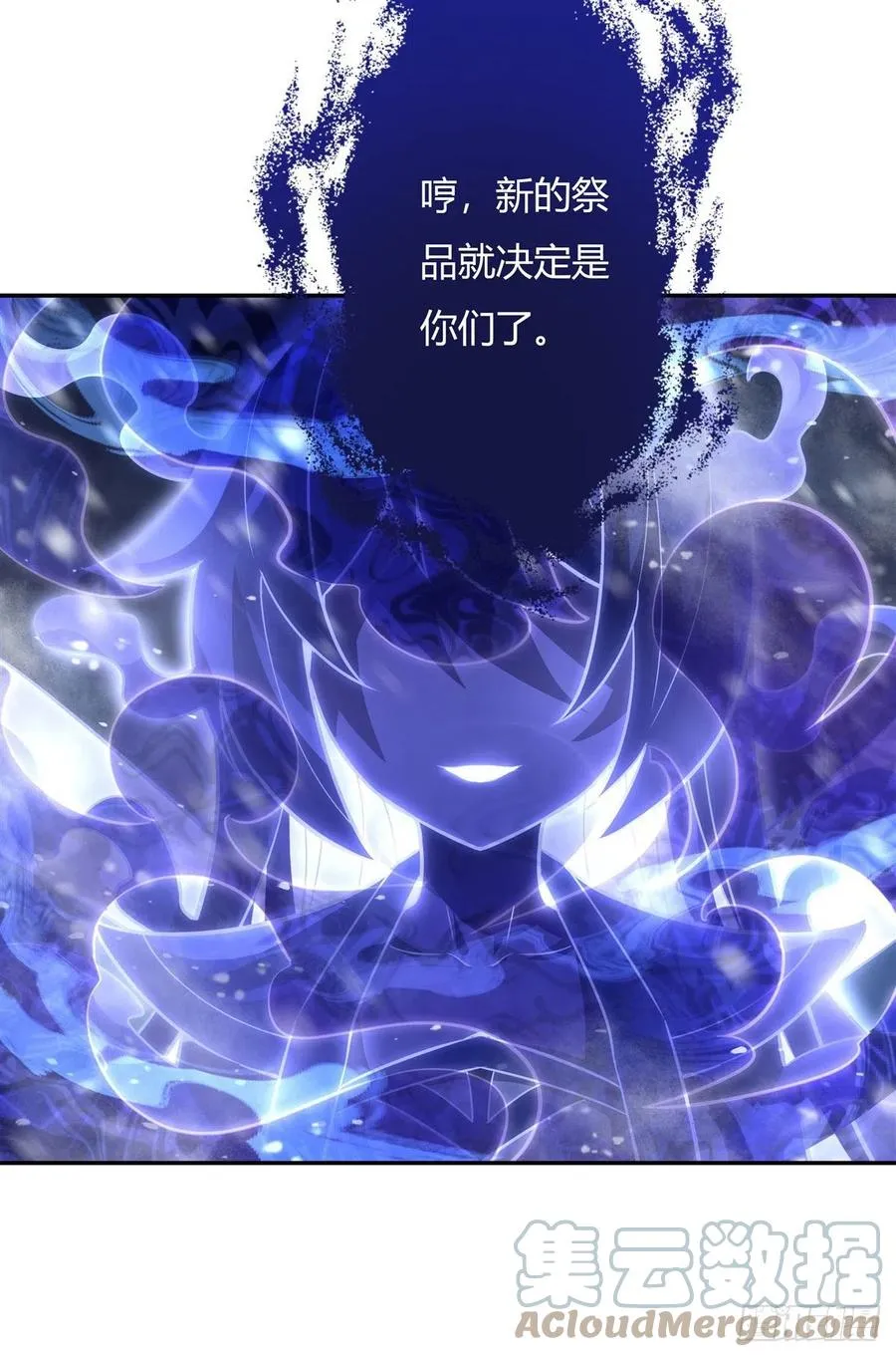 第52话 师父的任务罢了 第16页