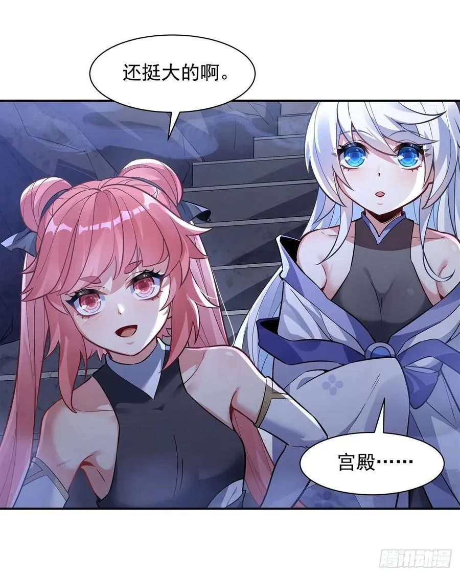 第52话 师父的任务罢了 第20页