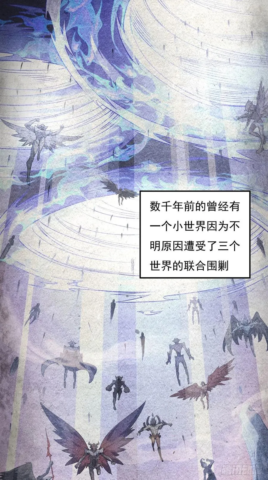 第52话 师父的任务罢了 第23页