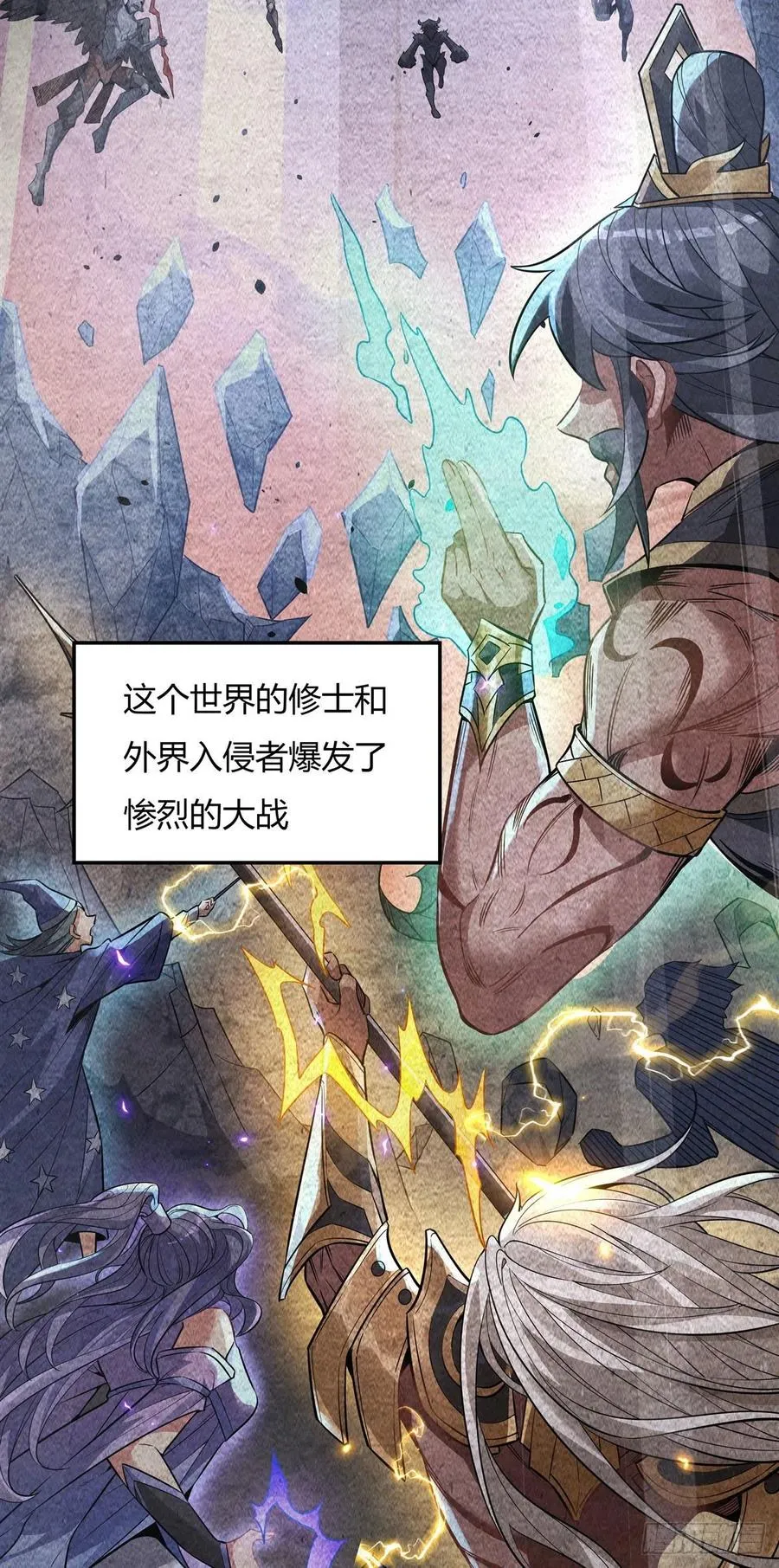 第52话 师父的任务罢了 第24页