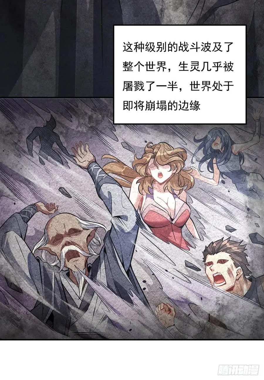 第52话 师父的任务罢了 第27页