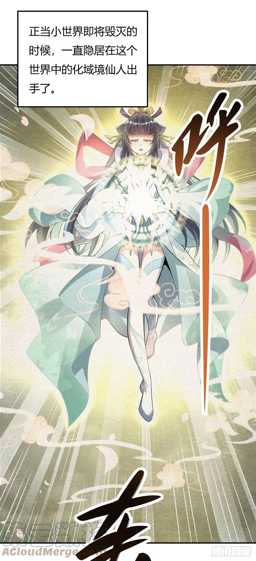 第52话 师父的任务罢了 第28页